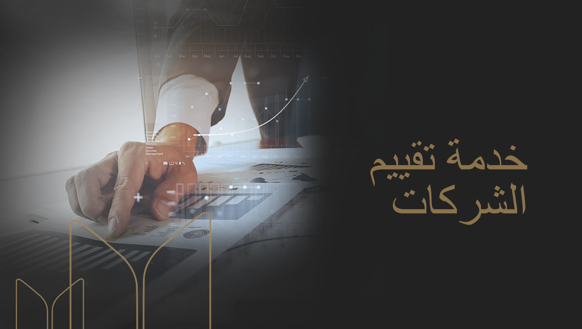 OZEL BANKACILIK SIRKET DEGERLENDIRME HIZMETI WEB-ARP.png